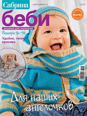 Фото из альбома «Сабрина 1998-00 Специальный выпуск - Узоры» на Яндекс.Диске